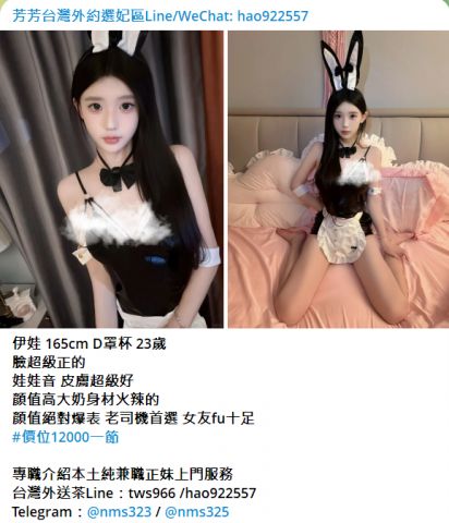  - 臺北出差找按摩服務賴tws966