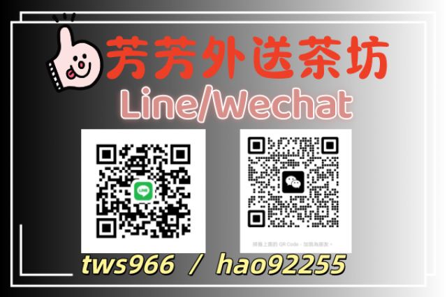  - 臺北叫小姐找芳芳賴tws966外約