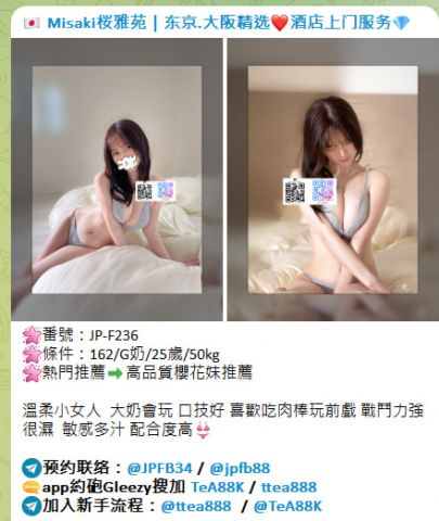  - Misaki Sakura Garden | Tokyo - Osaka Selection - Outcall Hotel Service