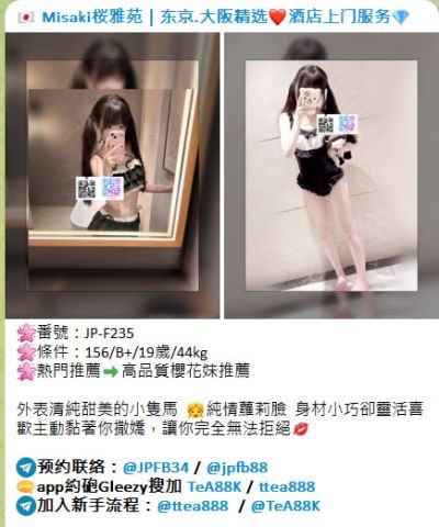  - Misaki Sakura Garden | Tokyo - Osaka Selection - Outcall Hotel Service