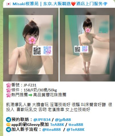  - Misaki Sakura Garden | Tokyo - Osaka Selection - Outcall Hotel Service