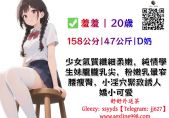 高雄約妹加賴c8672【TG：jj62】