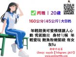 臺灣出差找正妹服務可愛學生賴88975
