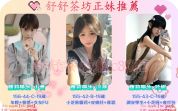 臺南找小姐加賴c8672