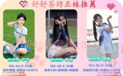 竹北外送加賴c8672【TG：jj62】