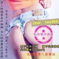 台北全套服務Line:tws966伴遊