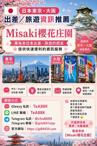  - 日本交流资讯 Telegram 外约正妹t.me/chu8699 东京・大阪 Telegram 群组约炮t.me/jptd847utpp  