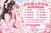 竹北約妹加賴c8672【TG：jj62】