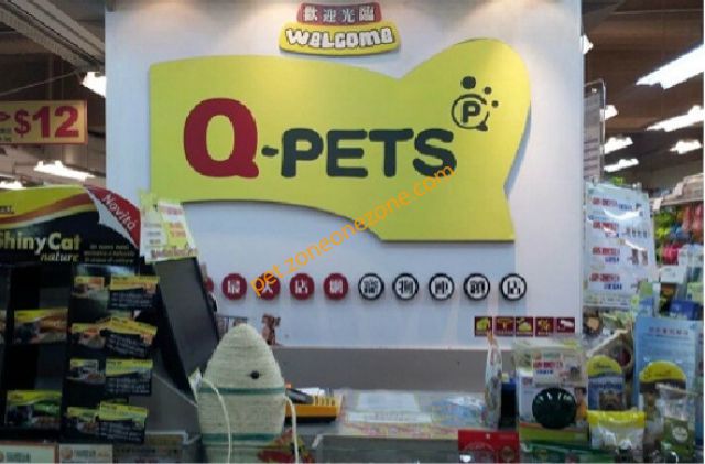 Q-PETS (北角新都城中心分店)