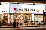 I Love Pet Pet (土瓜灣總店)