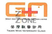 荃灣獸醫診所 Tsuen Wan Veterinary Clinic