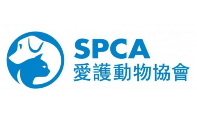 香港愛護動物協會 Society for the Prevention of Cruelty to Animals (坑口中心) - 